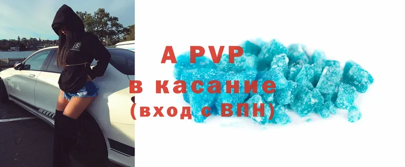 Alfa_PVP кристаллы  Шлиссельбург 