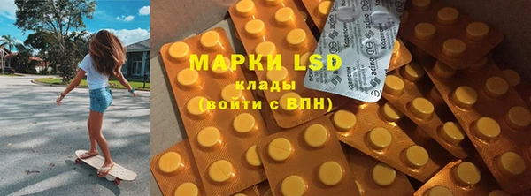 марки lsd Волоколамск